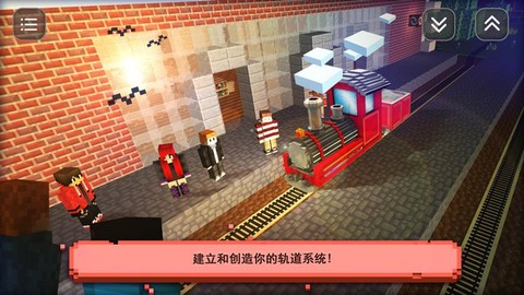 模拟火车：建造图2