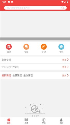 浦东分院图1