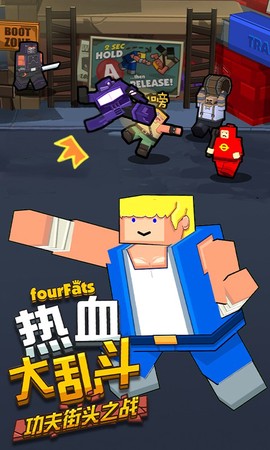 无敌热血大乱斗图1