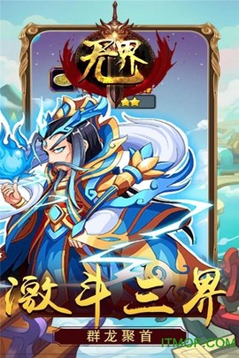 无界无限版[图1]