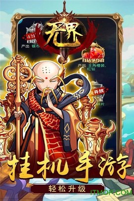 无界无限版图1