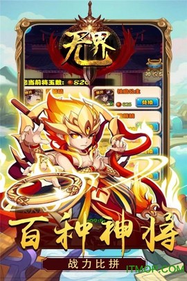 无界无限版图2