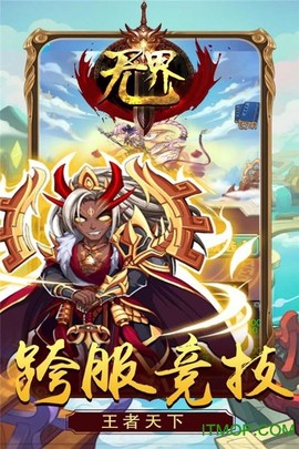无界无限版图3