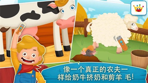 农场趣味乐园图2