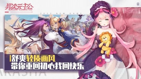 异次元主公图3