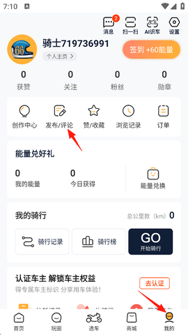 摩托范[图1]