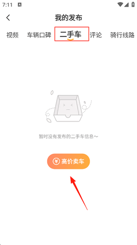 摩托范[图2]