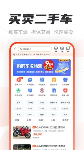 摩托范图3