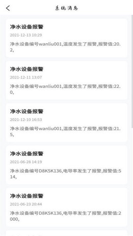 泉信直饮水图1