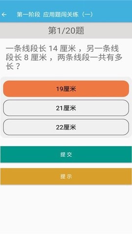 二年级上册数学助手图1