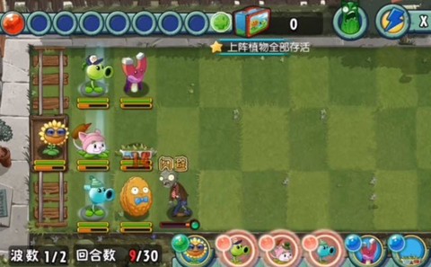 植物大战僵尸全明星图1