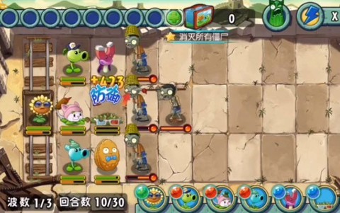 植物大战僵尸全明星图2