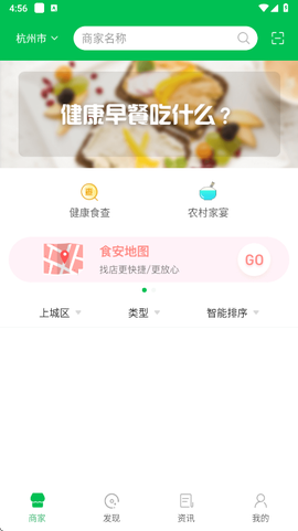 众食安[图1]