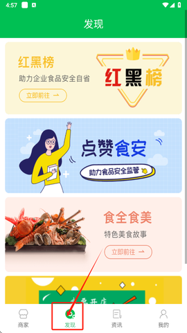 众食安[图2]