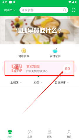 众食安[图4]