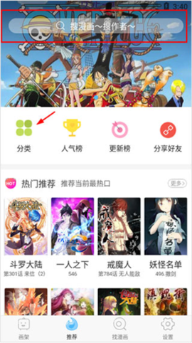 扑飞漫画[图2]