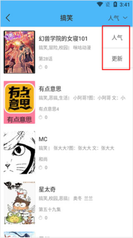 扑飞漫画[图4]