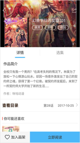 扑飞漫画[图5]
