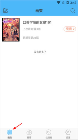 扑飞漫画[图6]