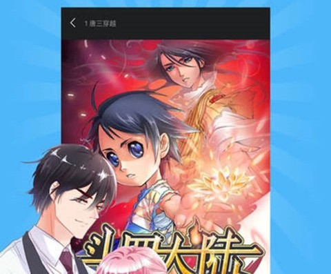 扑飞漫画图1
