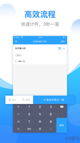 安心计件[图1]