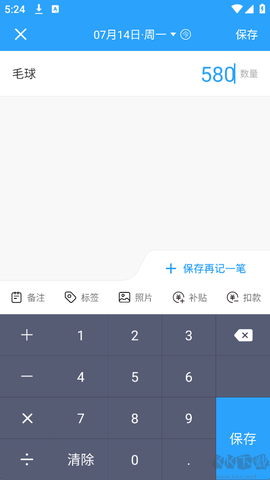 安心计件[图5]