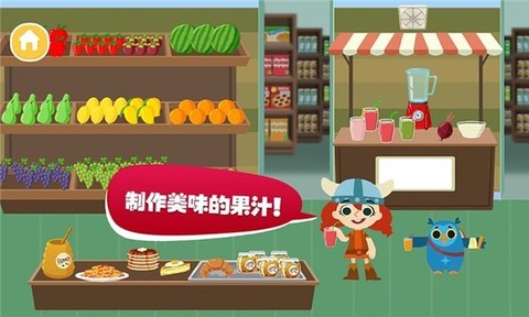 樱花小镇假期生活图2