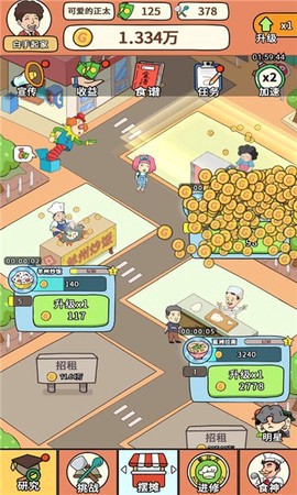 地摊经济图1