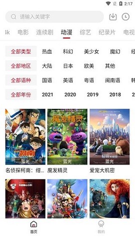嘟嘟影音[图1]