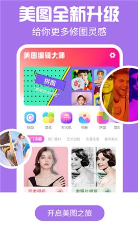 特效相机图2