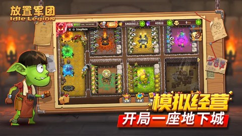 放置军团图2
