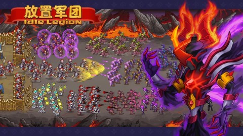 放置军团图3