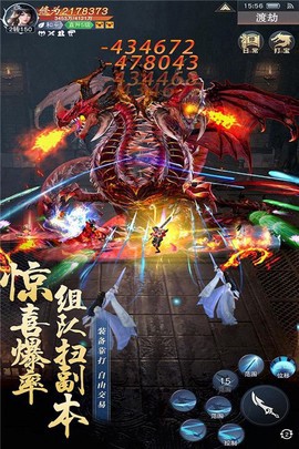 主宰仙侠图3