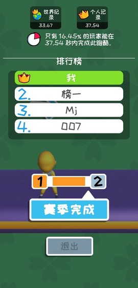 我轻功特牛图3