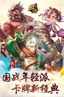 权倾三国[图1]