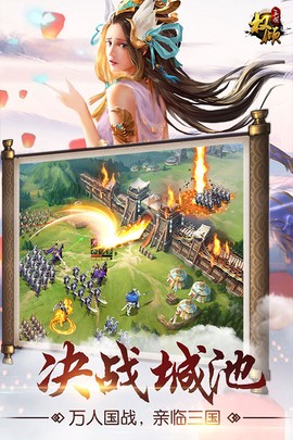 权倾三国图1