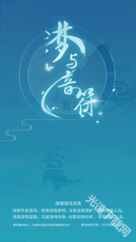 梦与音符[图1]