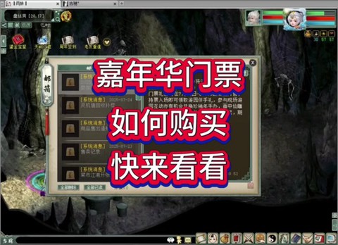大话西游怎么买东西[图1]