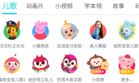 儿歌多多[图1]