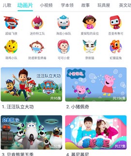 儿歌多多[图2]