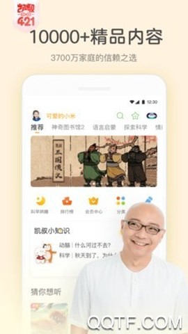 完美任务图1