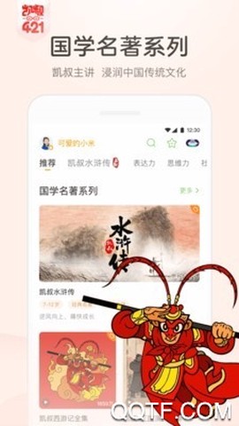 完美任务图2