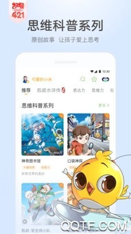 完美任务图3