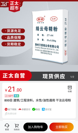 正太化学[图2]