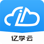 亿学云
