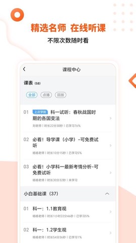 亿学云图3