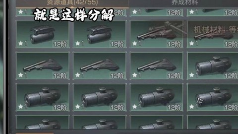 明日之后配件有什么用[图2]