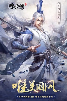 听游江湖[图1]