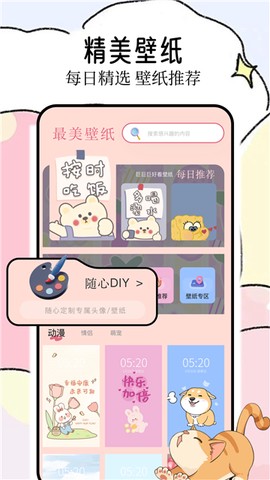 壁纸喵图1