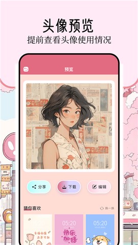 壁纸喵图3